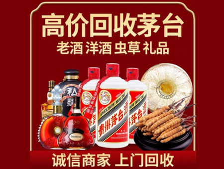 ​盐津县名酒回收多少钱？