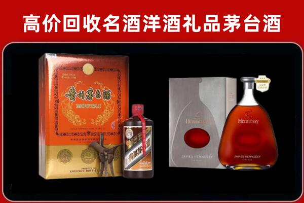 盐津县回收轩尼诗