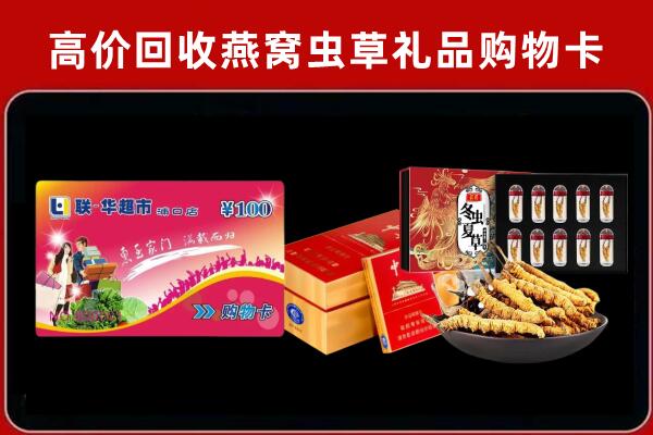 盐津县回收礼品卡